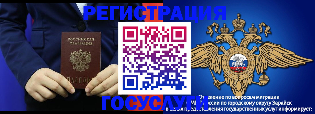 временная регистрация для всех в Красном Сулине