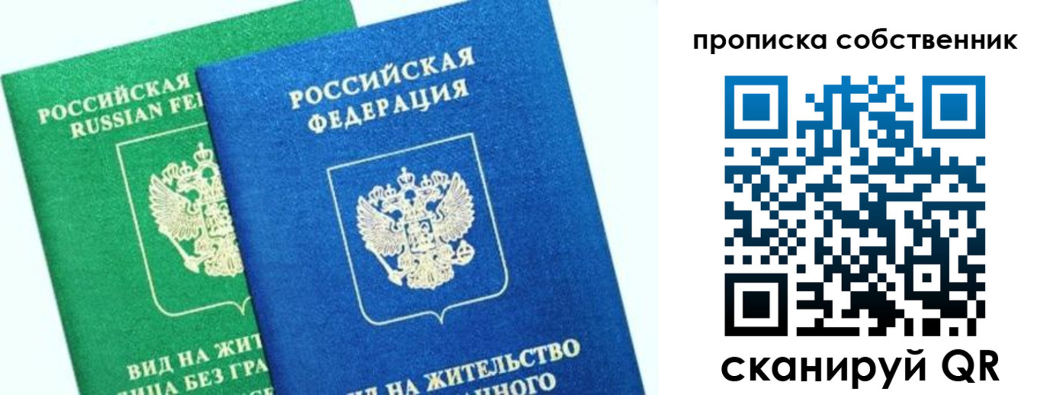 временная регистрация гарантия в Красном Сулине