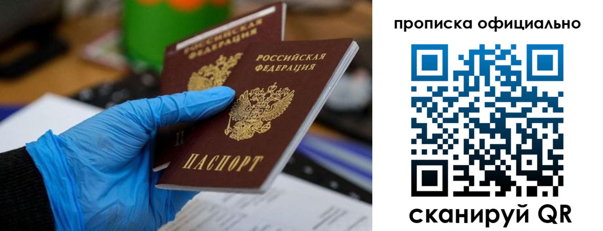 прописка штамп в Красном Сулине