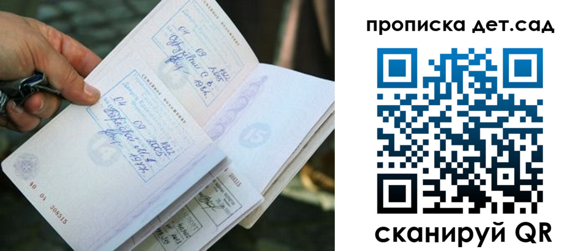 регистрация для дет. сада в Красном Сулине