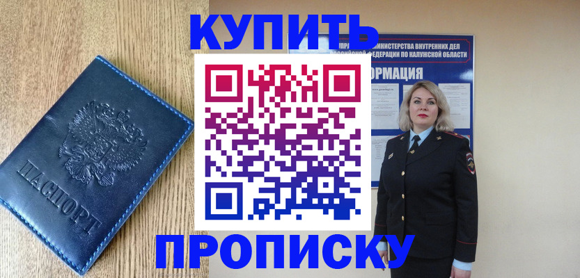 прописка поиск в Красном Сулине