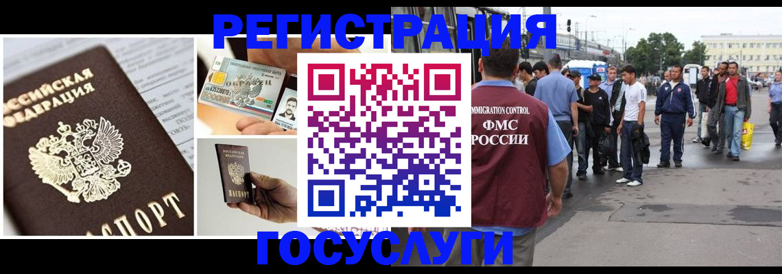временная регистрация госуслуги в Красном Сулине